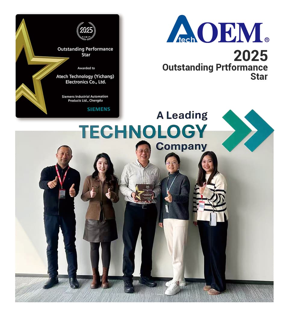 AtechOEM Receives Siemens (Chengdu) Outstanding Performance Star 2025 Award